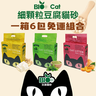 ☀️毛怪☀️免運🔥【Bio Cat】細顆粒豆腐砂 6L 一箱6包組 食品級原料 低粉塵 環保省量 不易發霉