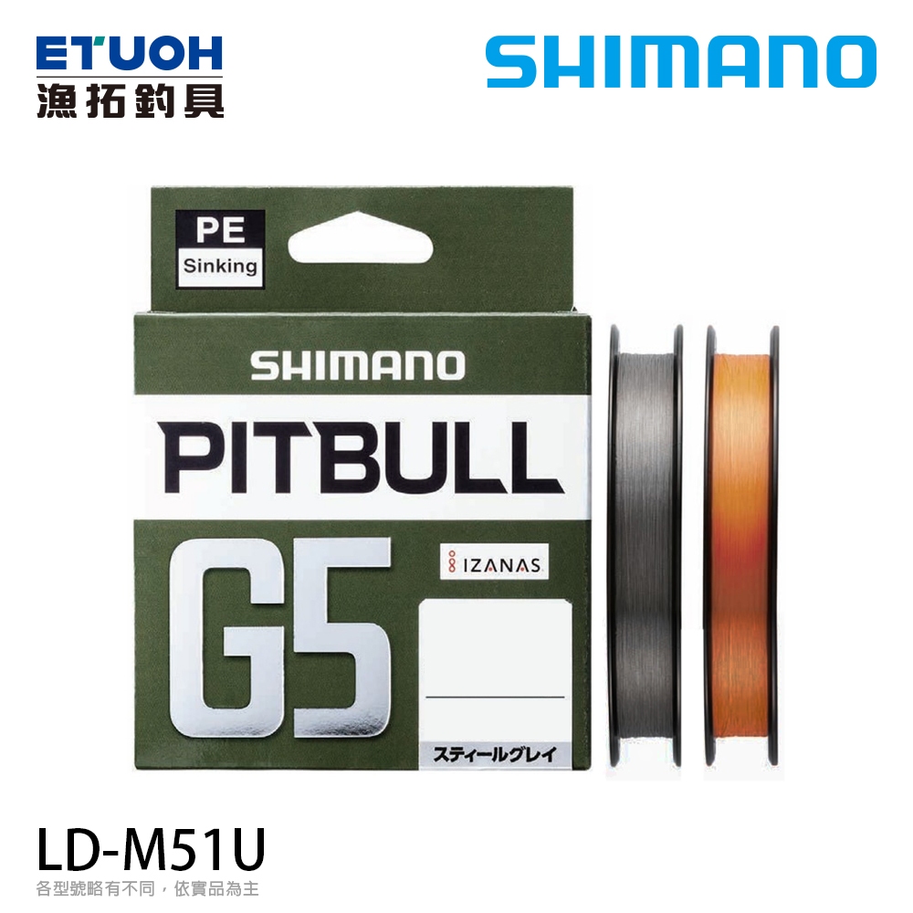 SHIMANO LD-M51U 150M [漁拓釣具] [高比重 PE線]