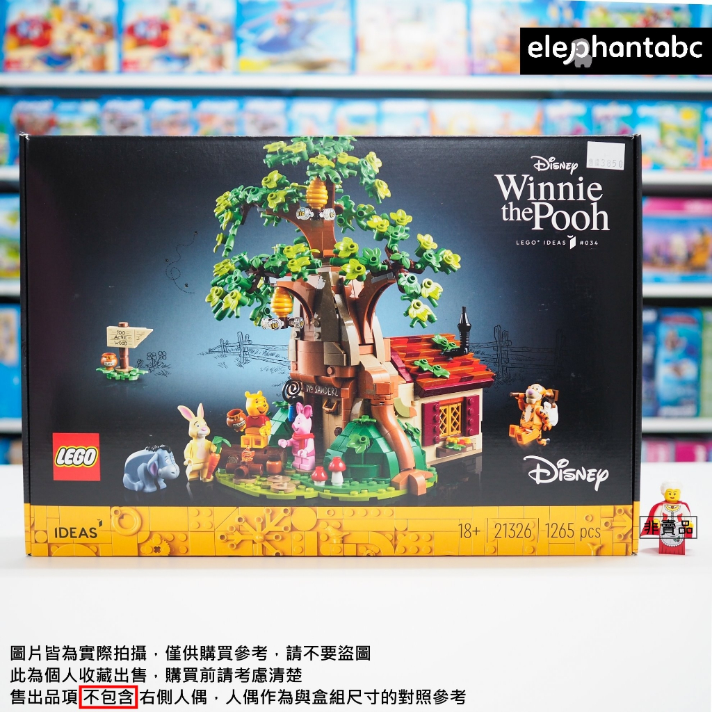 LEGO 21326 IDEA系列 Winnie the Pooh 小熊維尼 未拆封 個人收藏