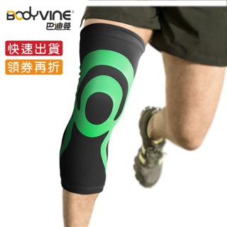 BodyVine 巴迪蔓 台灣製 PLUS超薄貼紮護膝 (1入) 左右通用 CT-1551