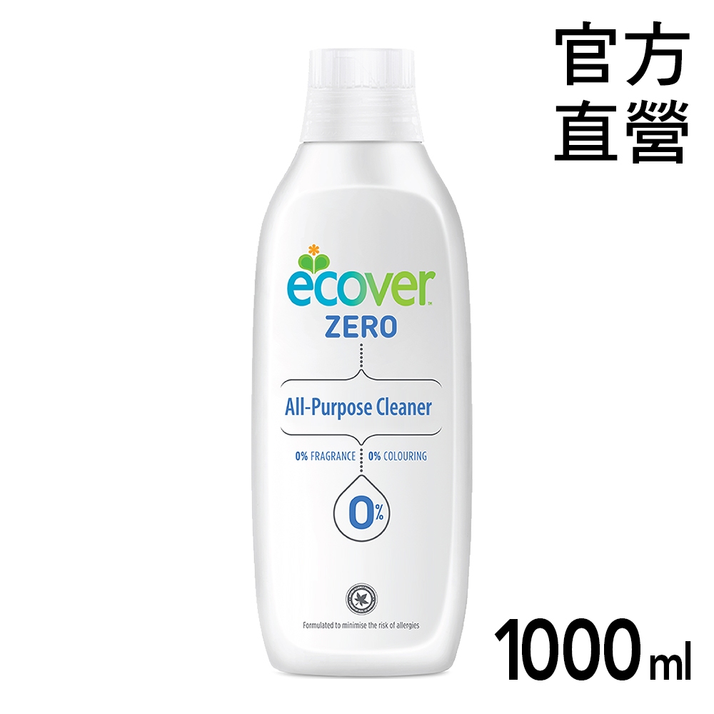 ecover宜珂無添加ZERO多功能濃縮清潔劑1000ml 廚房地板 浴室 牆面 磁磚 多功能濃縮清潔劑  超濃縮清潔力