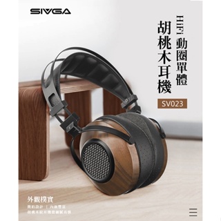 【SIVGA】 SV023 HiFi 動圈型 耳罩式 耳機 耳罩式耳機