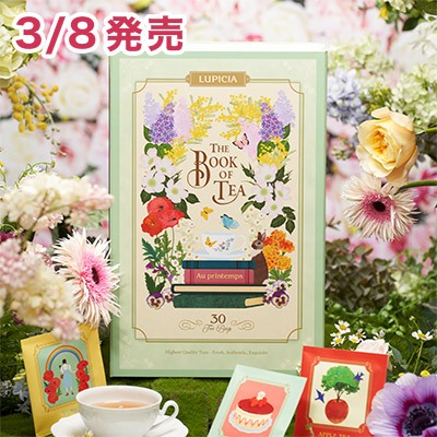 日本 LUPICIA 30種茶包 BOOK OF TEA 茶書 紅茶 綠茶 抹茶 伯爵 禮盒 新款 春季限定 旅日生活家