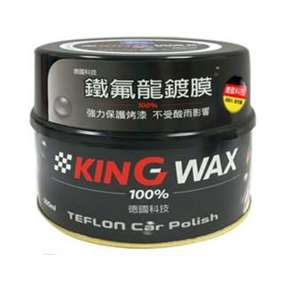 KING WAX鐵氟龍鍍膜500ML 打蠟 拋光 鍍膜 美容 保養 清潔 增豔
