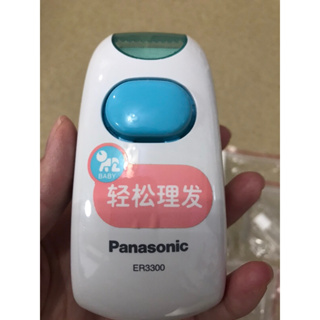 二手 Panasonic 兒童理髮器 ER3300 附說明書