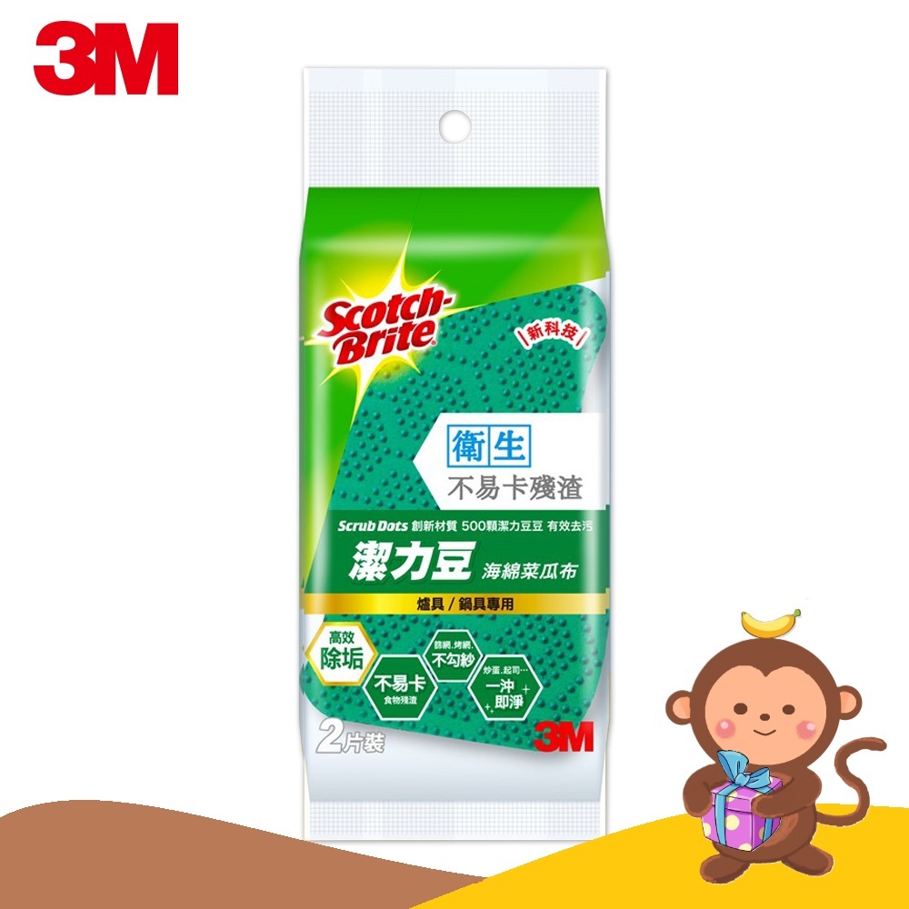 【丹尼猴購物網】3M 潔力豆海綿菜瓜布2入組-爐具/鍋具專用 清潔好用 新舊包裝替換中