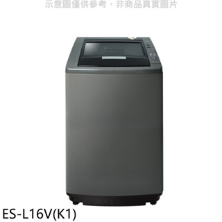 《再議價》聲寶【ES-L16V(K1)】16公斤洗衣機(含標準安裝)(7-11商品卡500元)