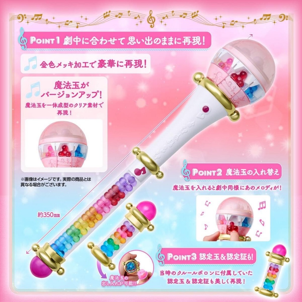 ●轉轉x星球● 【預購】小魔女DoReMi 克魯魯波龍 / 玩具 小魔女 DoReMi 波龍