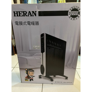 【 HERAN】禾聯 即熱式電膜式電暖器 紳士黑 12R01-HMH