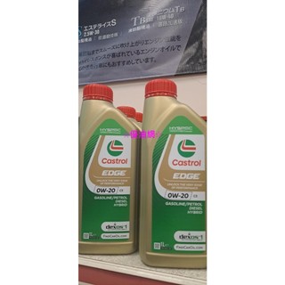 ☆優油網☆2026年最新版Castrol嘉實多EDGE 0W-20 SQ C5 C6 GF7高性能全合成機油 台灣公司貨