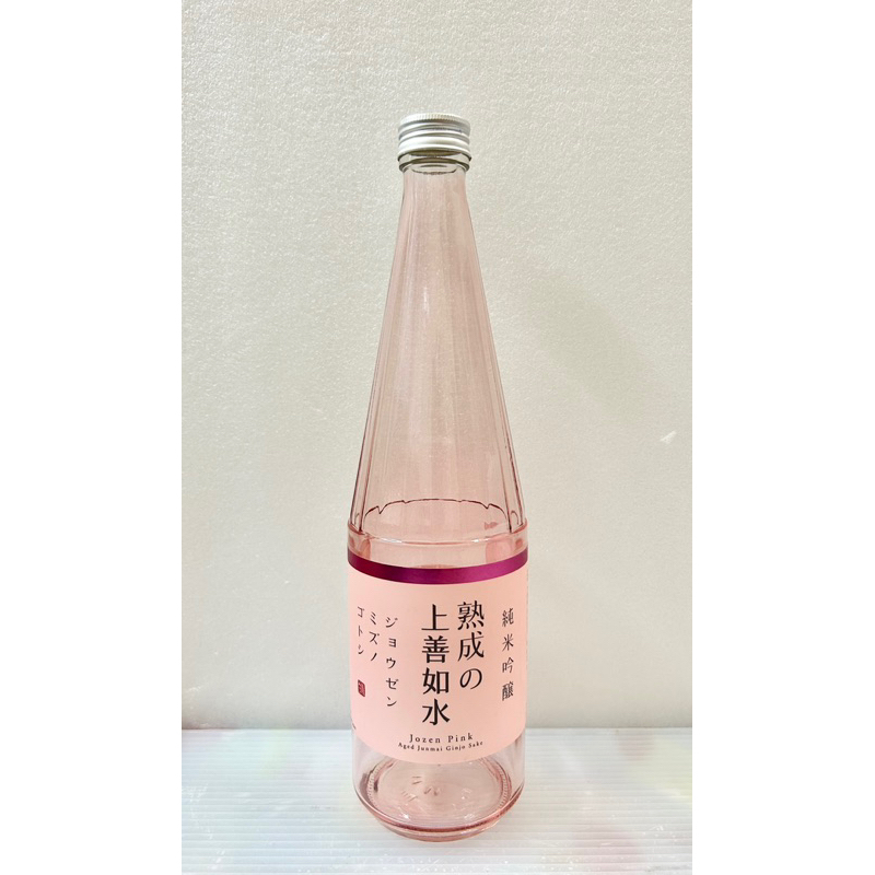 🇯🇵日本酒 熟成之上善如水純米吟釀（粉紅）0.72L「空酒瓶」