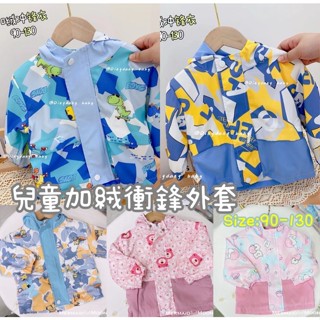 全館臺灣現貨🧜‍♀️90-130碼男童加絨衝鋒外套衝鋒衣防風外套春秋冬加絨外套連帽休閒外套卡通MERMAID MOON