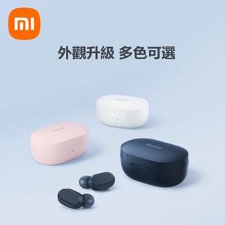 小米耳機 Redmi AirDots 3真無線藍牙耳機 藍芽耳機 無線藍牙耳機 小米無線藍芽耳機 真無線藍牙耳機