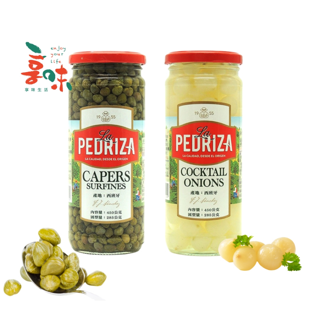 【享味生活】【蝦皮代開發票】LA PEDRIZA西洋白花菜蕾芽 酸豆/洋蔥粒/醃製蔬菜