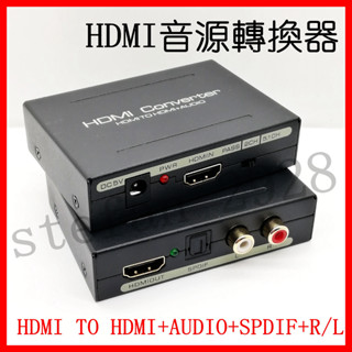 HDTV 音訊分離器 HDMI TO HDMI+AUDIO+SPDIF+R/L 7.1聲道音訊訊號轉換器 贈USB電源線