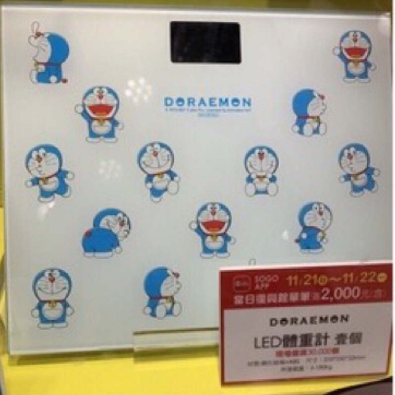 【全新】SOGO週年慶來店禮 DORAEMON 哆啦A夢 LED體重計