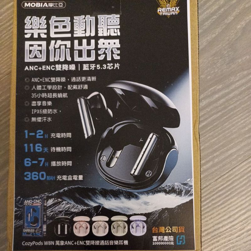 台灣公司貨 remax 睿量 萬象系列 ANC+ENC 雙降噪通話 5.3 防水 藍芽耳機 卡其綠