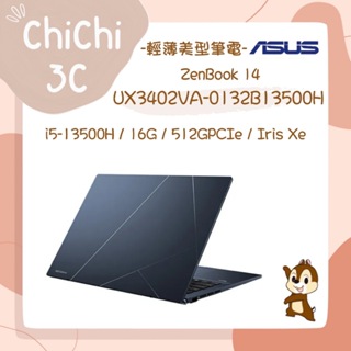 ✮ 奇奇 ChiChi3C ✮ ASUS 華碩 UX3402VA-0132B13500H