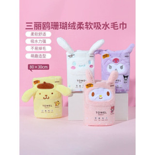 【現貨】正品 MINISO名創優品 卡通可愛三麗鷗系列大耳狗 美樂蒂 酷洛米 布丁狗 珊瑚絨柔軟吸水毛巾 乾髮帽