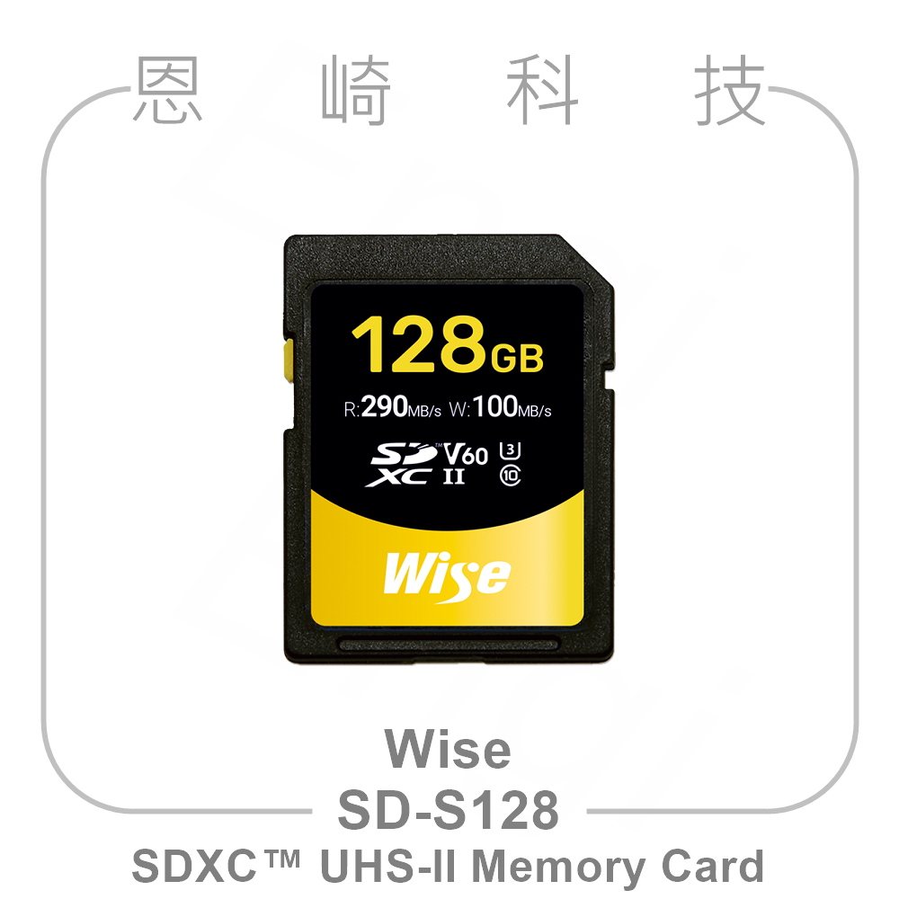 恩崎科技 Wise SD-S128 SDXC UHS-II 128GB V60 記憶卡 SD Memory Card