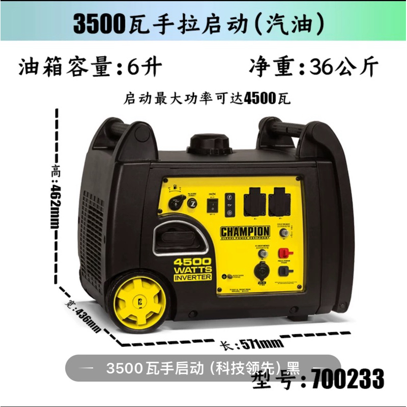 可現場試用後帶回 美国冠軍發電機汽油3500W 220V小型發電機家用低静音房車户外