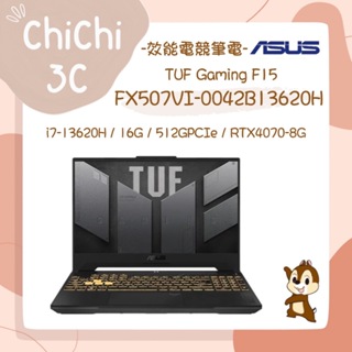 ✮ 奇奇 ChiChi3C ✮ ASUS 華碩 FX507VI-0042B13620H