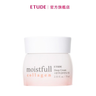 ETUDE 水足感膠原高保濕乳霜 75ml