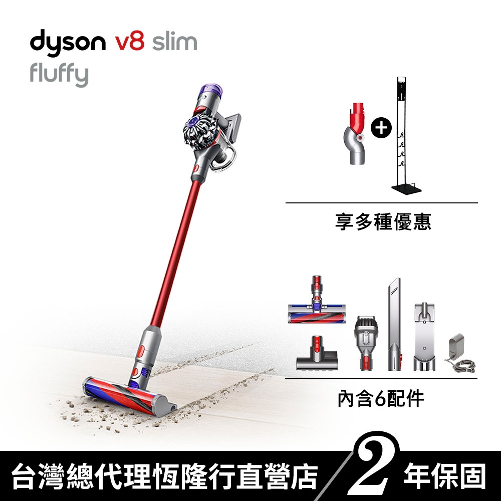 Dyson V8 Slim Fluffy SV10K 輕量無線吸塵器/除蟎器 原廠公司貨2年保固