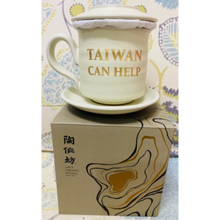 陶作坊 同心杯組 Taiwan Can Help 限量版 白色