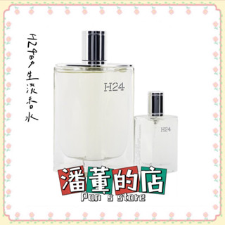 ［潘董的店］Hermes 愛馬仕 H24淡香水 100ml 香氛禮盒(淡香水100ml+隨身瓶12.5ml)