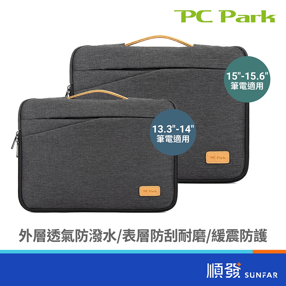 PC Park LTB 筆電包 13吋 14吋 15吋 深灰