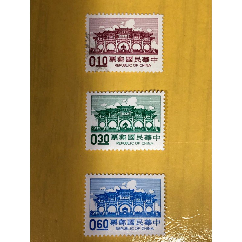 郵票 民國76年 中正紀念堂 套票3全 只賣5元
