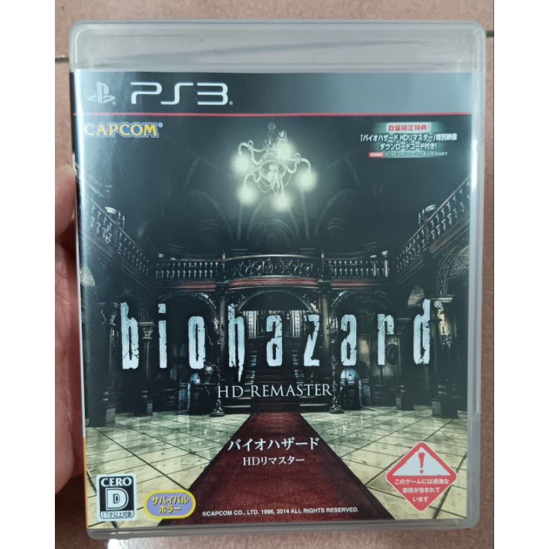 PS3 惡靈古堡1 重製版 日版 可以正常遊玩