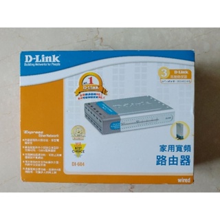【全新】D-Link DI-604 高速頻寬路由器 四埠寬頻IP分享器