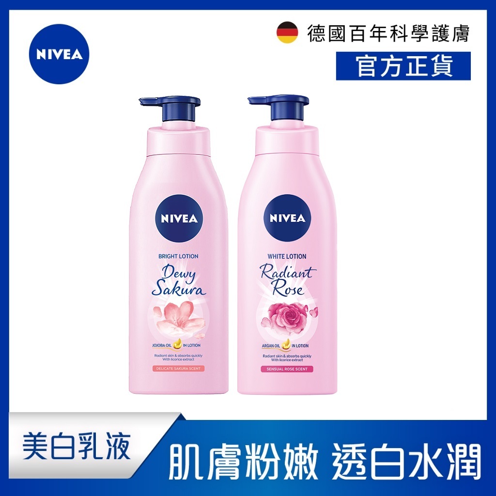 【NIVEA 妮維雅】粉嫩嫩潤白水凝乳-櫻花香/玫瑰香 350ml(美白保濕身體潤膚乳液)