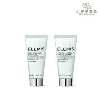 ELEMIS 海洋膠原 緊緻精華乳霜 / 全效修護晚霜 15ml 小婷子美妝