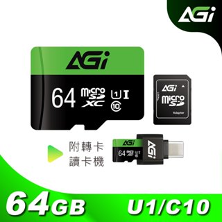 AGI 亞奇雷 TF138 64G MicroSDXC UHS-I U1 三合一記憶卡 附Type C讀卡機 轉卡