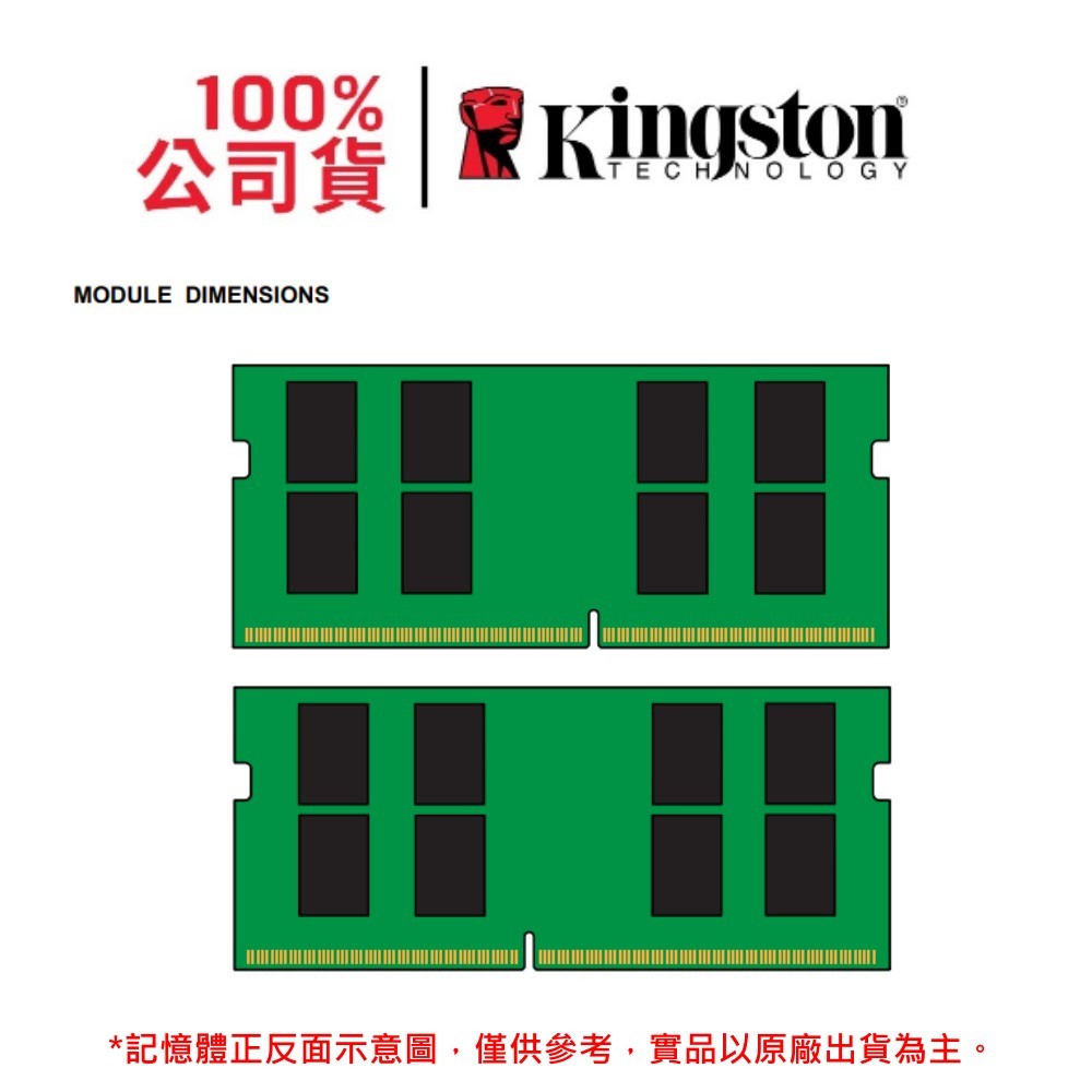 Kingston 金士頓 筆電型 記憶體 DDR4 2666 8G KCP426SS8/8 8GB