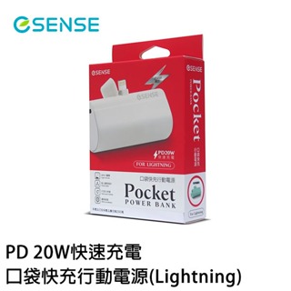 esense pd20w 口袋快充行動電源 type-c lightning 快充行動電源 行動電源 隨機出色