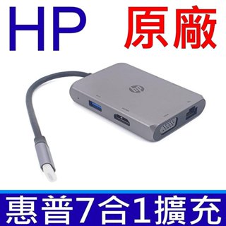 HP 惠普 TC235 原廠 USB-C TYPE-C HUB 七合一 擴充 多功能 集線器