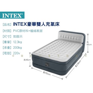 INTEX豪華雙人充氣床 戶外折疊便攜雙人床 雙人加大充氣床 出差旅行 附收納袋 加床 折疊單人床 露營床墊 充氣睡墊