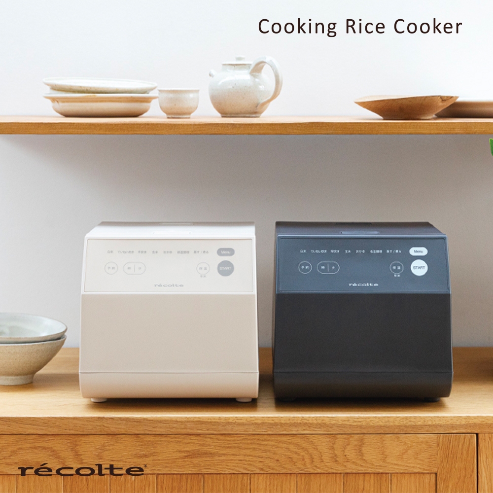 日本recolte 電子鍋 Cooking Rice Cooker 多功能電鍋 糙米 粥 低溫調理