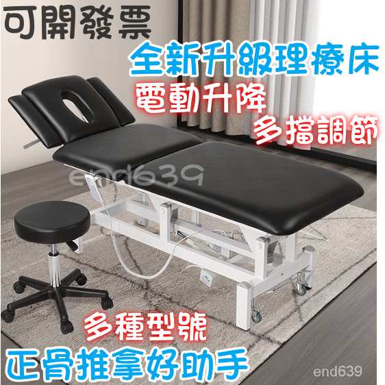 {華景家具城}電動整脊床推拿美容床多功能升降理療床正骨按摩椅拉伸紋身治療床