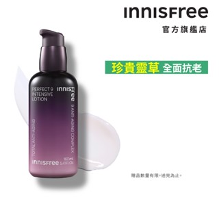 INNISFREE 九重完美青春再生活膚乳 160mL 官方旗艦店