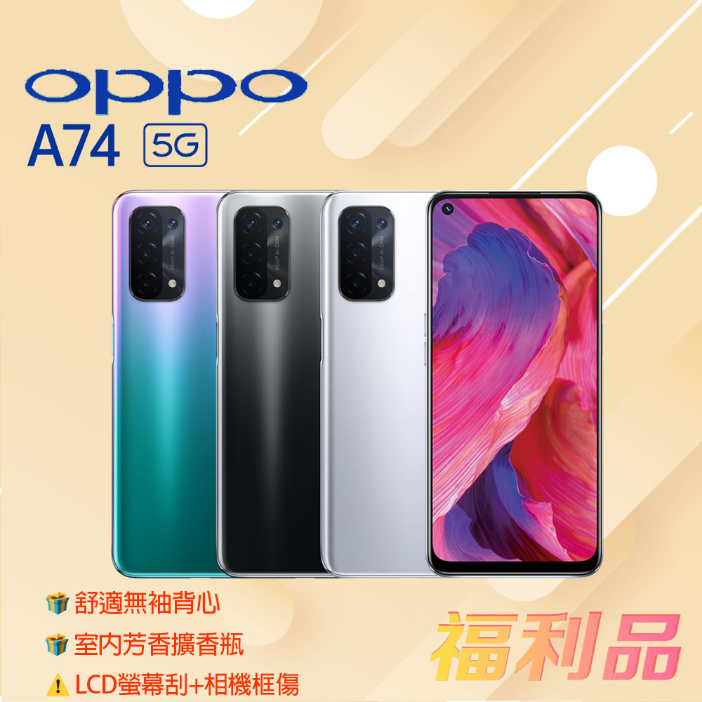 贈ck背心 擴香瓶 [福利品] OPPO A74 5G (6G+128G) 液態黑 _ LCD螢幕刮傷 _ 相機框傷