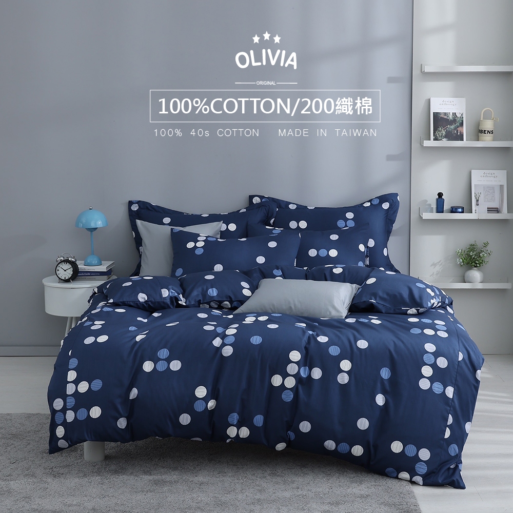 【OLIVIA 】DR600深藍 普普風格 床包被套組 /床包枕套組  200織精梳棉   台灣製