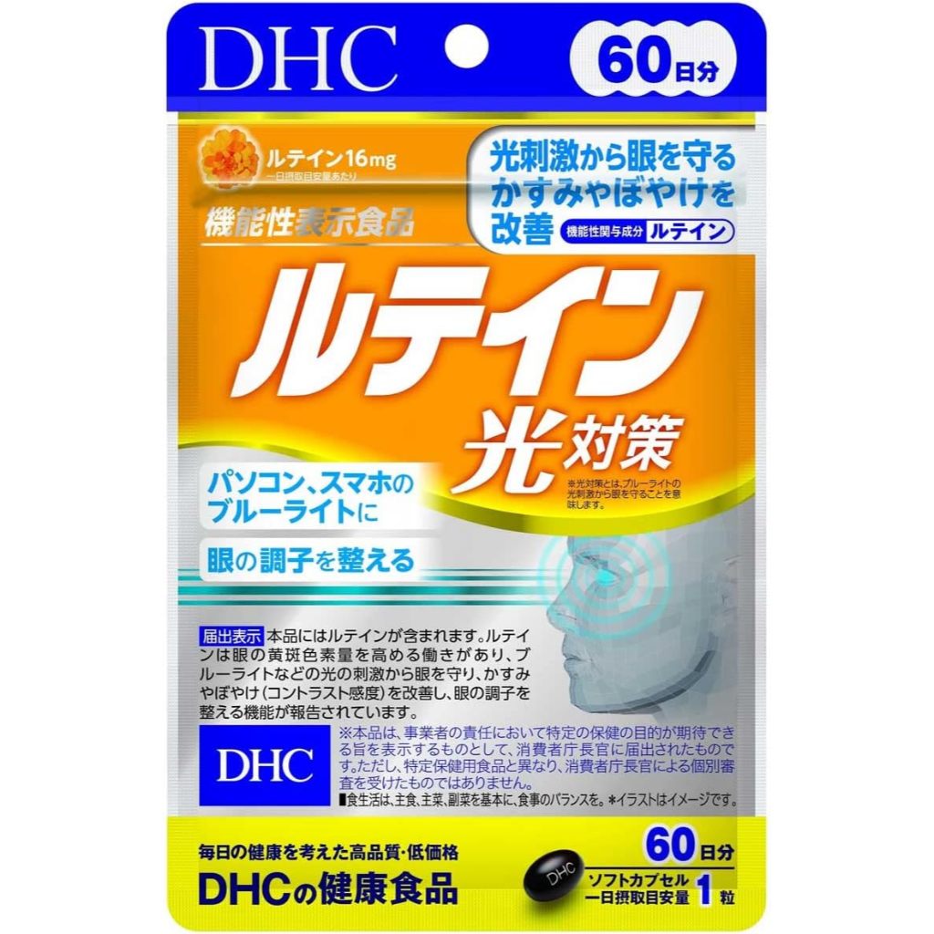 現貨 日本 DHC 金盞花 萃取 葉黃素 光對策 花青素 60日