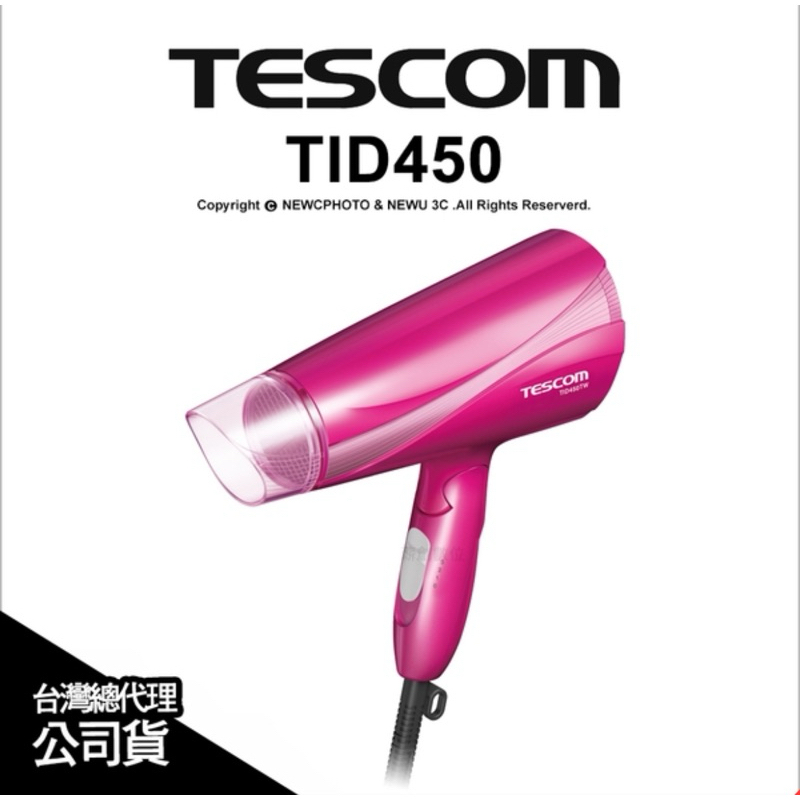 TESCOM TID450 TID450TW 負離子吹風機(桃粉色) 紅外線 大風量 輕巧好攜帶