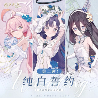 蔚藍檔案 周邊 純白誓約 天童愛麗絲 早瀨優香 小鳥遊星野 立牌 鑰匙圈 徽章 / 遊戲 碧藍檔案 周邊 抱枕 滑鼠墊