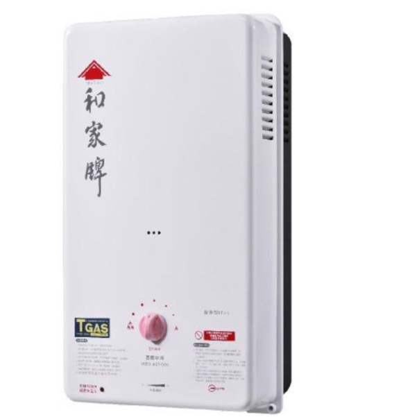 和家牌 二級節能(桶裝瓦斯專用) 屋外型 戶外防風熱水器 HK-898S (NG1/LPG)  選擇貨運送達